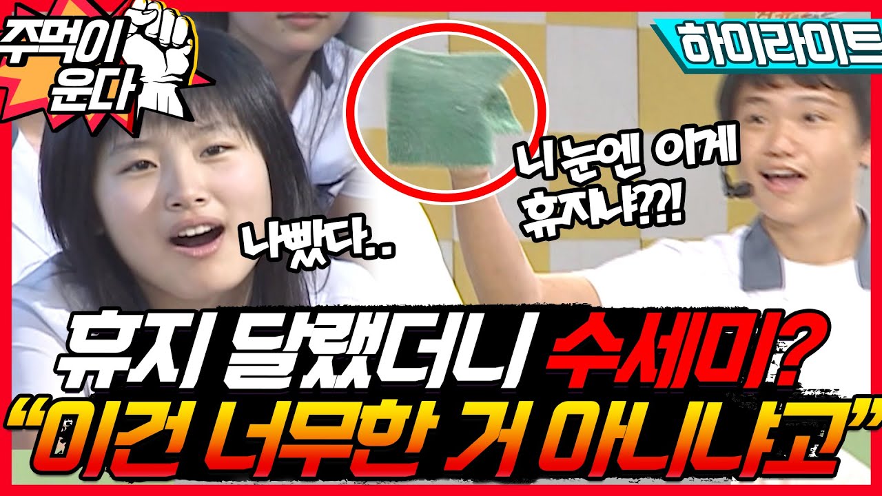 수세미라니...수세미라니...😡 [주먹이운다 18화]ㅣKBS 050925방송