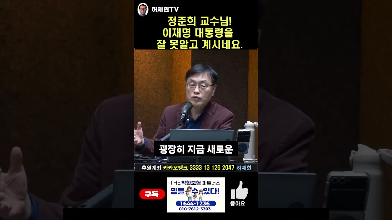 '뉴이재명'이 X소리? 허재현 