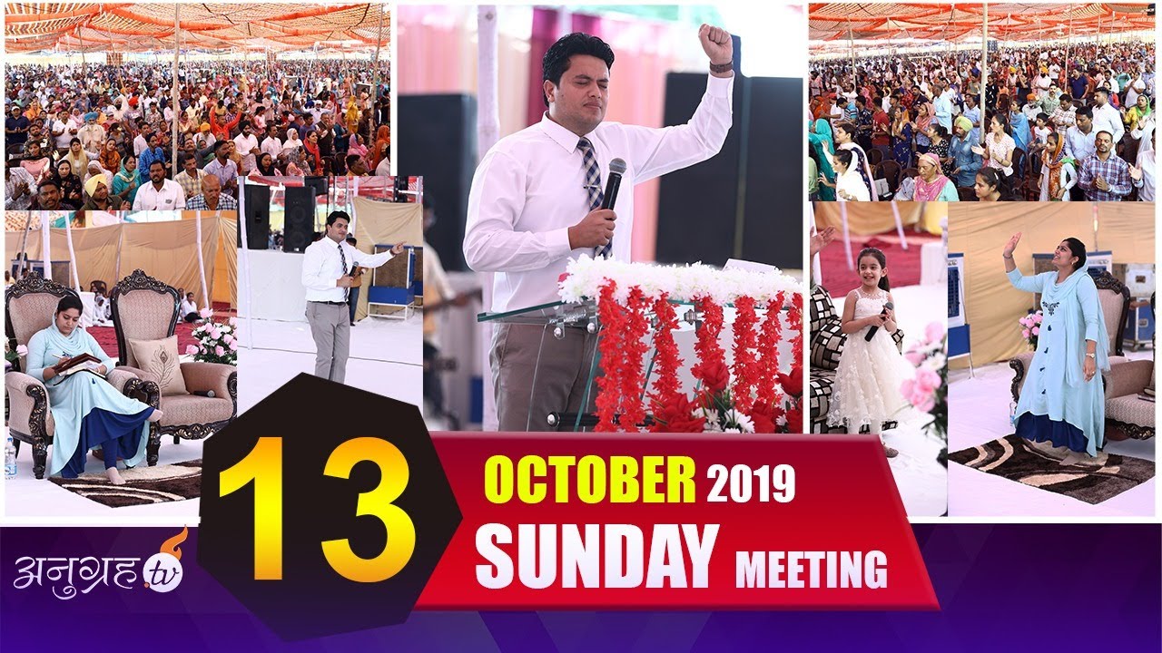 ANUGRAH TV 13-10-2019 Sunday Prayer Meeting Live Stream