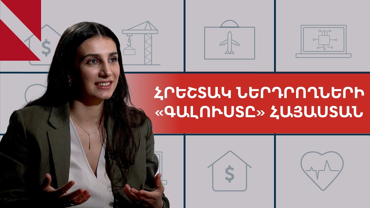 Տեխնոլոգիական հրեշտակները կարշավեն դեպի Հայաստան. BANA Angels-ի նախագիծը