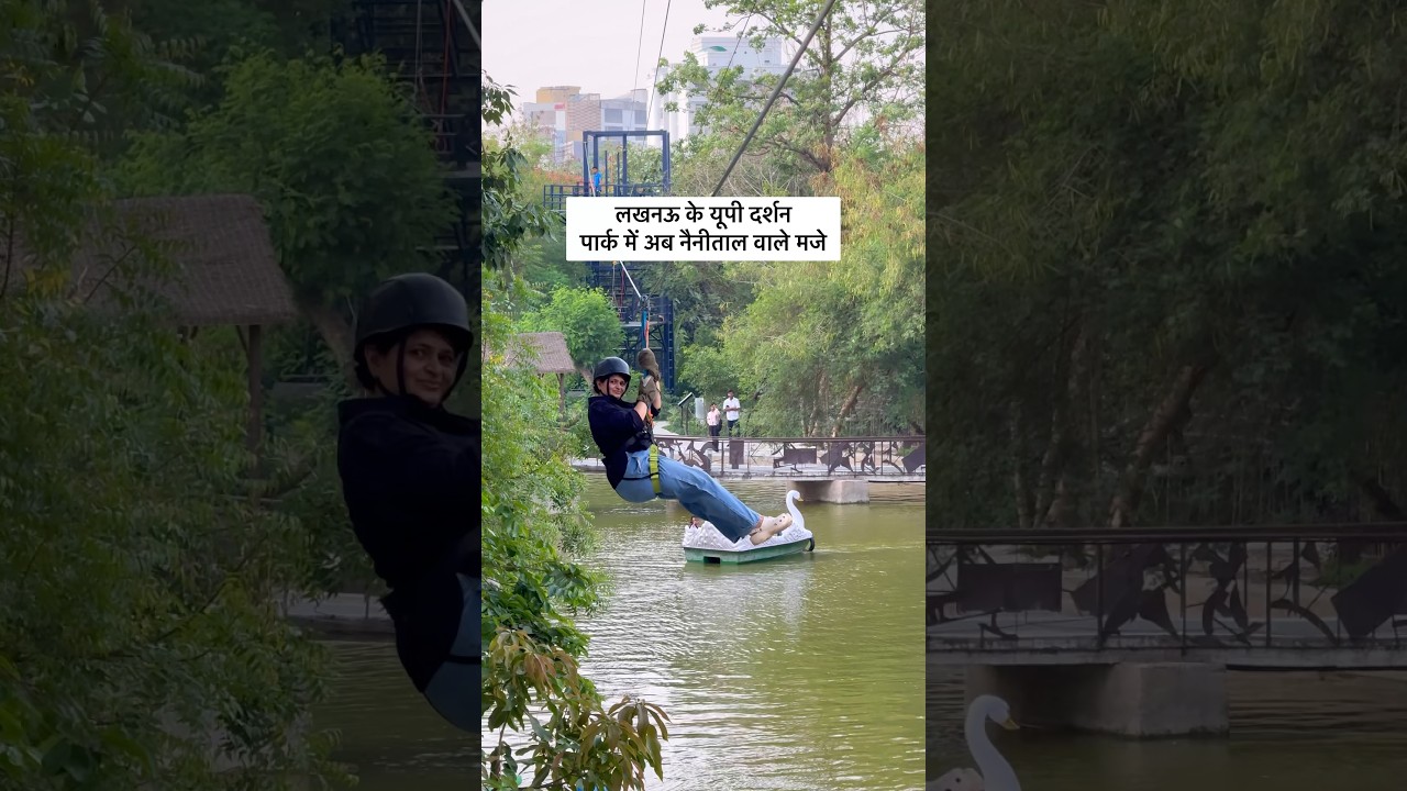 Lucknow के UP Darshan Park में अब Nainital वाले मजे 