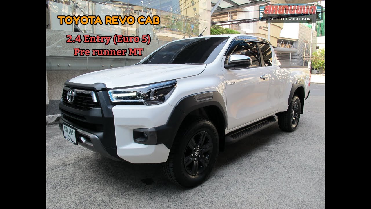 2025 TOYOTA REVO CAB 2.4 ENTRY PRERUNNER (เครื่องรุ่นใหม่ ยูโร5) เกียร์ธรรมดา สีขาว