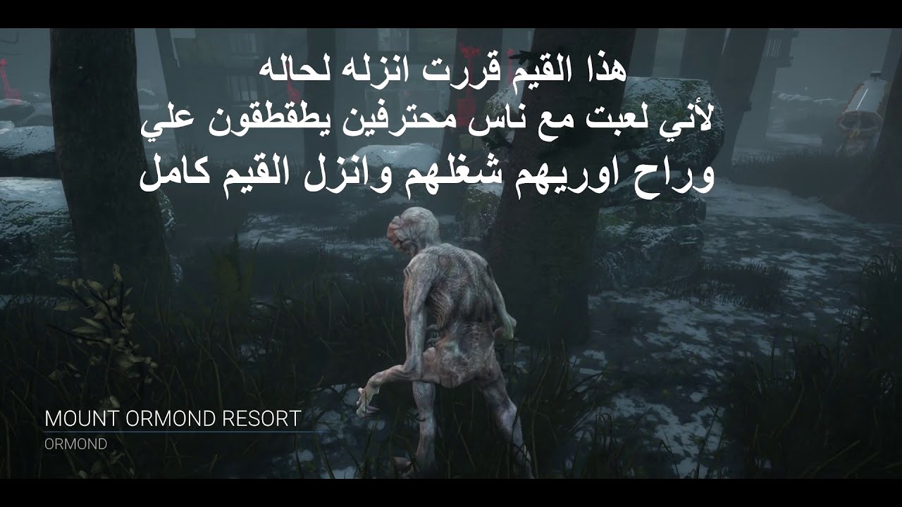 DEAD BY DAYLIGHT | يحاولون يطقطقون عليا!