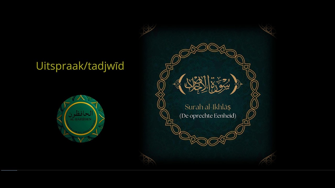 Uitspraak/tadjwīd: sūrah al-Ikhlās