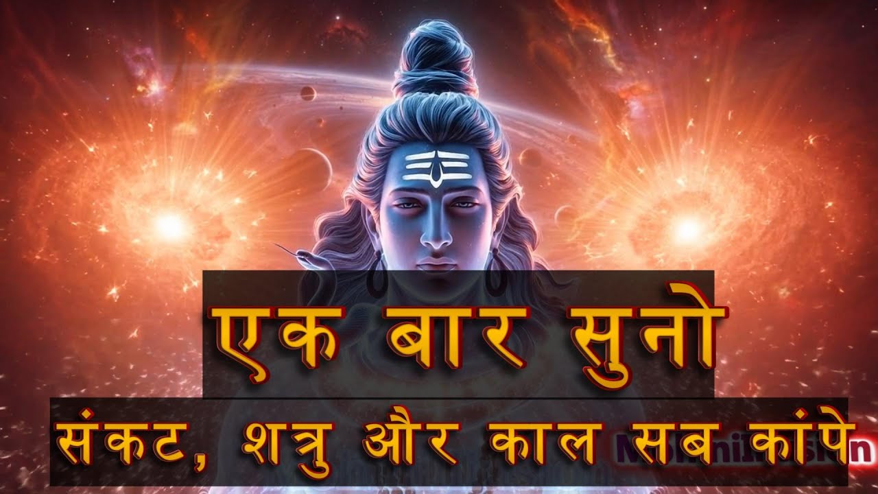 महाकाल चालीसा LIVE | उज्जैन महाकाल की महिमा #harharmahadev