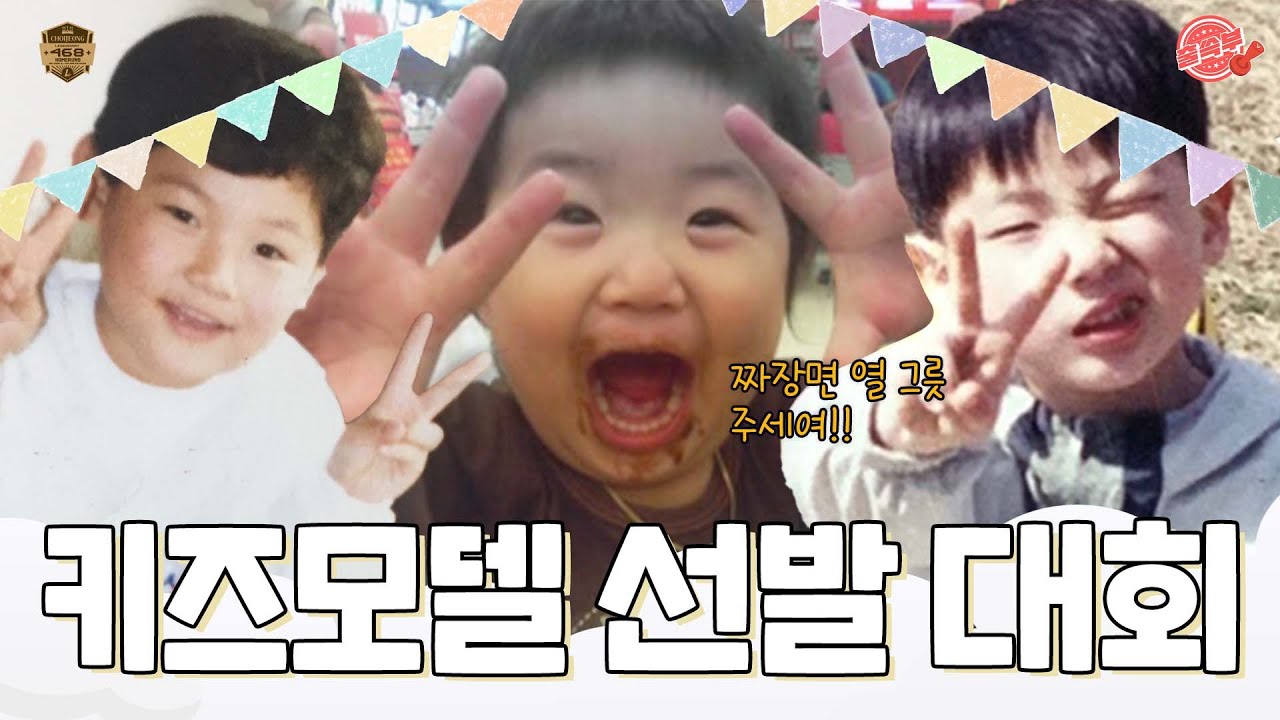 🤍어린이날 특집🤍 랜더스배 키즈 모델 선발 대회 개최👶🏻ㅣ랜더스 출쓱부