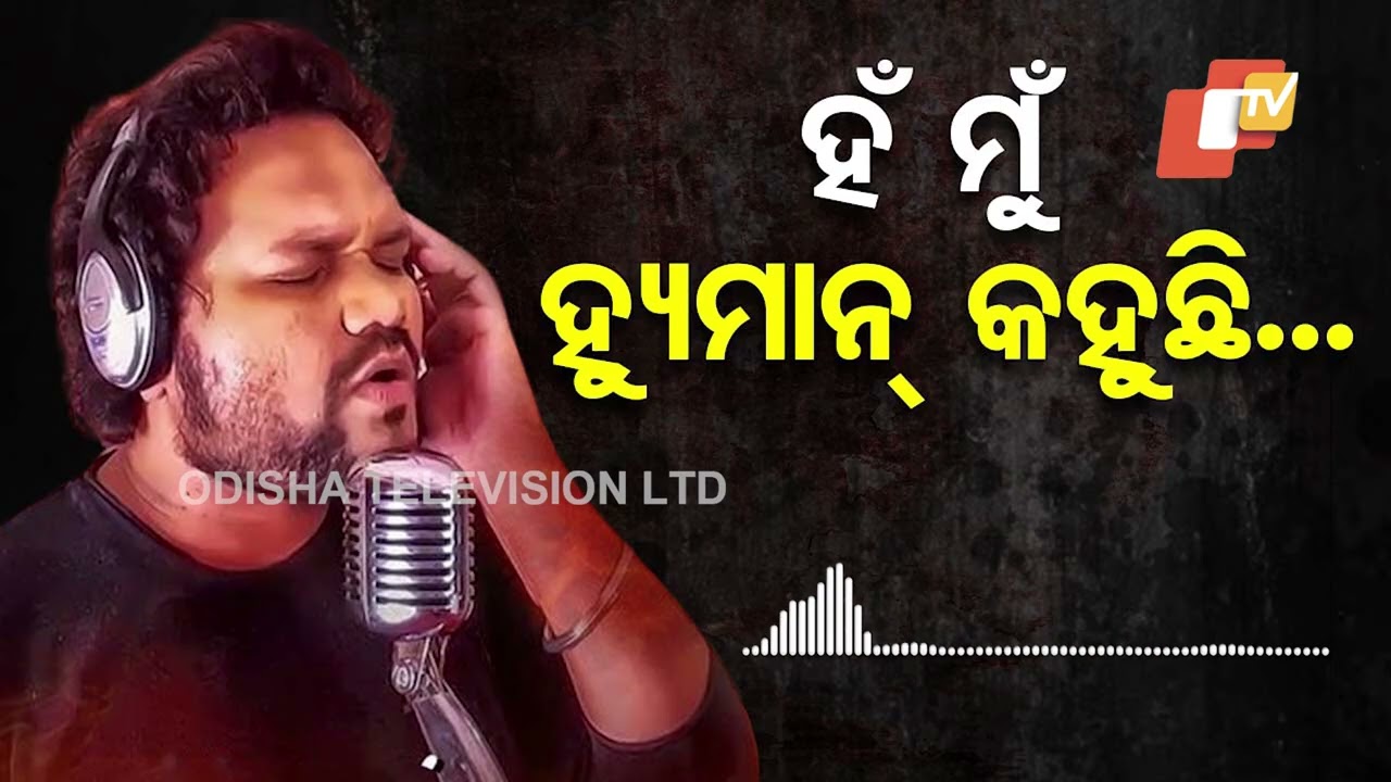 Ollywood singer Humane Sagar Receives Call over His Recent Controversy