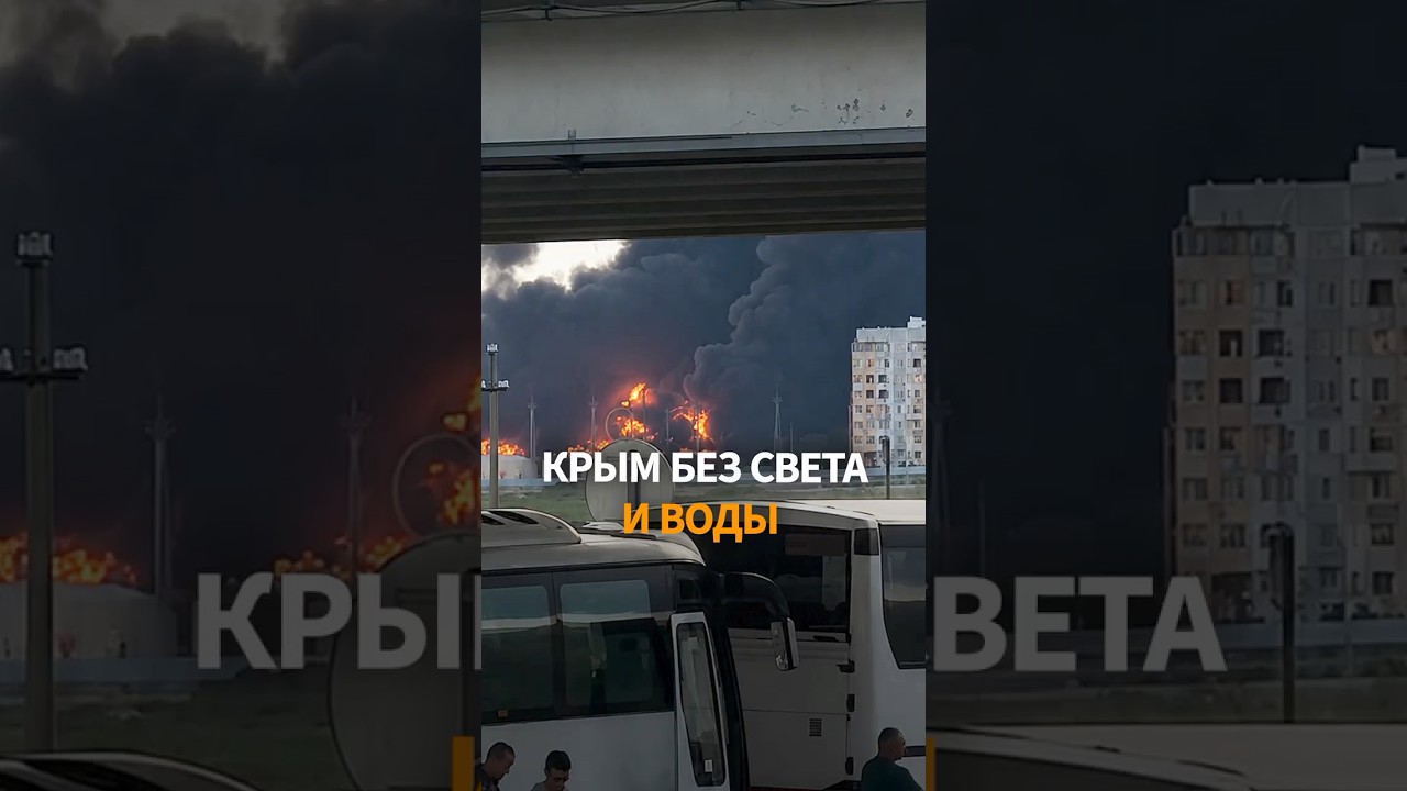КРЫМ ПОГРУЖАЕТСЯ ВО ТЬМУ. Детские лагеря закрывают