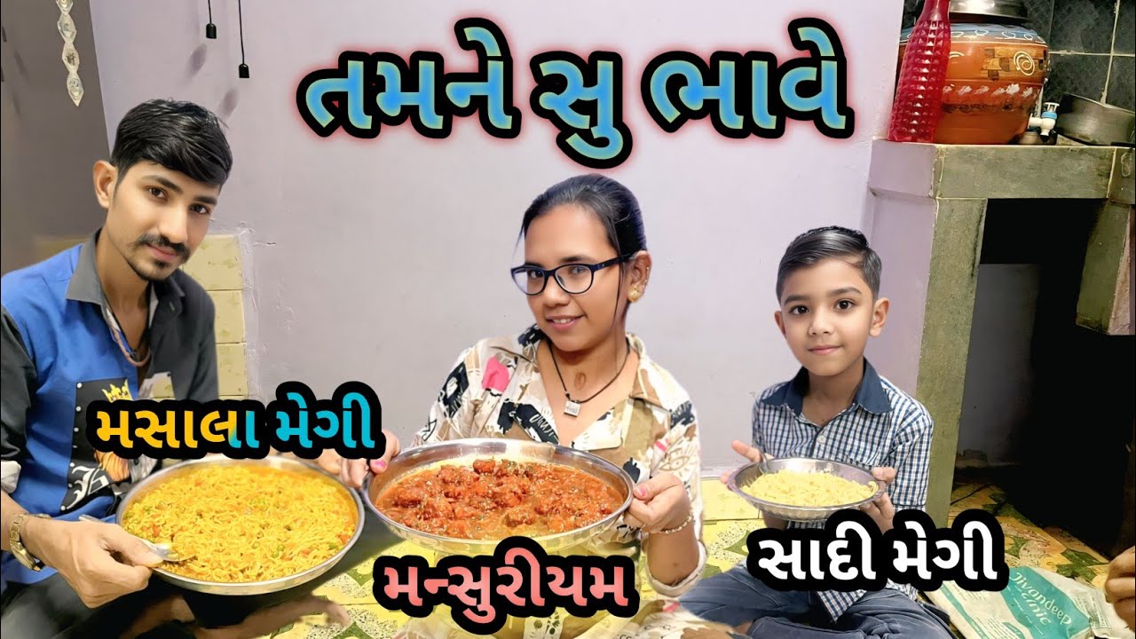 મેગી મનસુરીયન 😋
