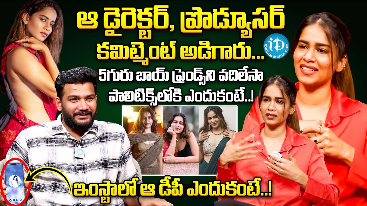 Polimera Movie Actress Sahithi Dasari Interview | Dark Secrets in Telugu Film Industry | Struggles
