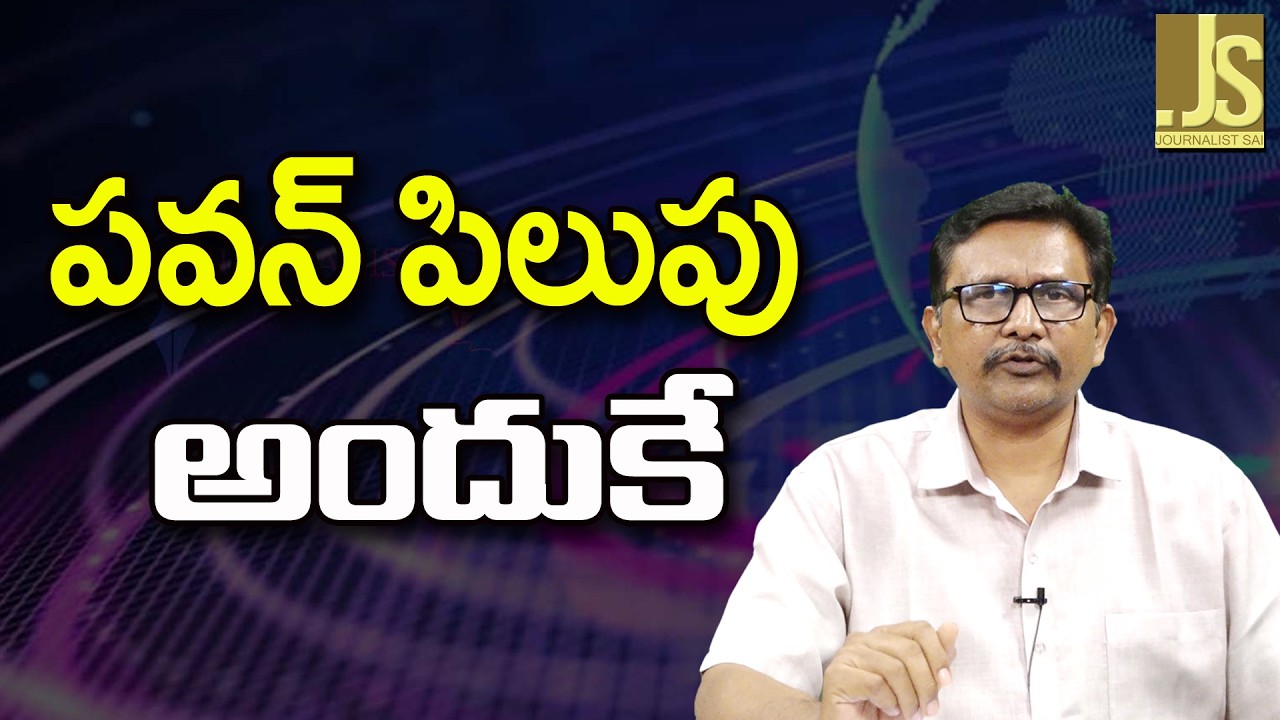 Pavan Call Hindus – పవన్ పిలుపు అందుకే