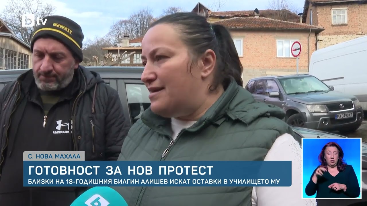 УЛТИМАТУМ след СМЪРТТА на Билгин! Родители гонят учителката, унижавала младежа публично!