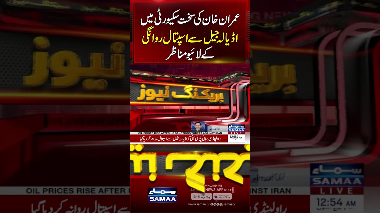 Live Scenes: Imran Khan Leaves Adiala Jail for Hospital Under Tight Security | Samaa TV