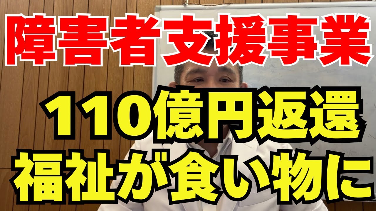 障害者支援は誰のための制度なのか？ 絆HD問題で見えた&ldquo;福祉ビジネス化&rdquo;の本当の闇