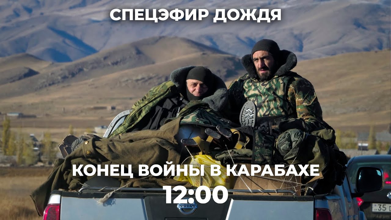 Конец войны в Карабахе: протесты в Ереване, праздник в Баку, российские миротворцы