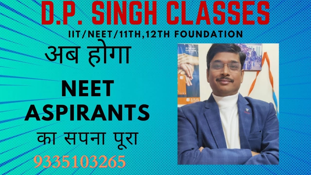 GOOD NEWS FOR NEET ASPIRANTS || D.P. SINGH CLASSES || IIT/NEET/11th,12th Foundation