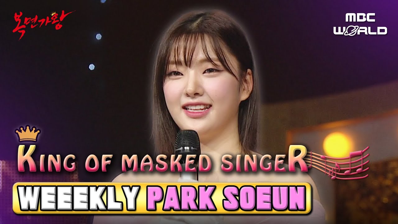 [C.C.] WEEEKLY's Park Soeun Wows with Powerful Vocals and Dance Skills! #WEEEKLY #PARKSOEUN