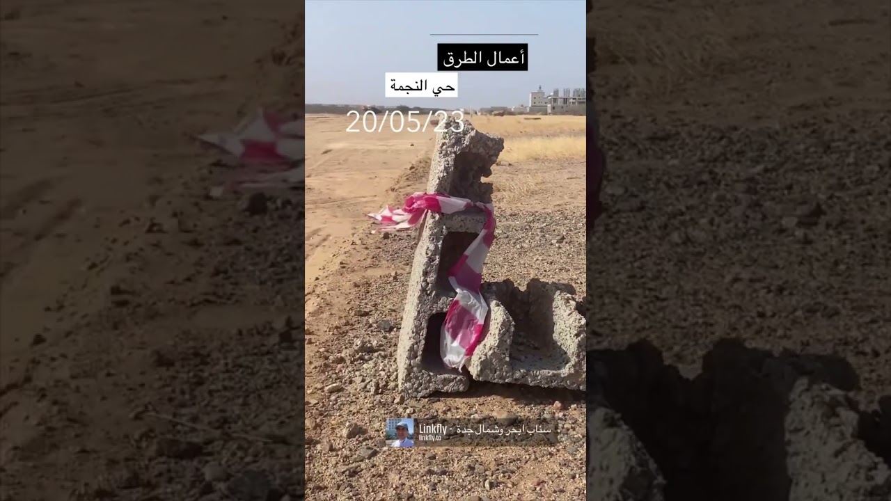 من أعمال الطرق في #حي_النجمة #جوهرة_العروس #ابحر_الشمالية