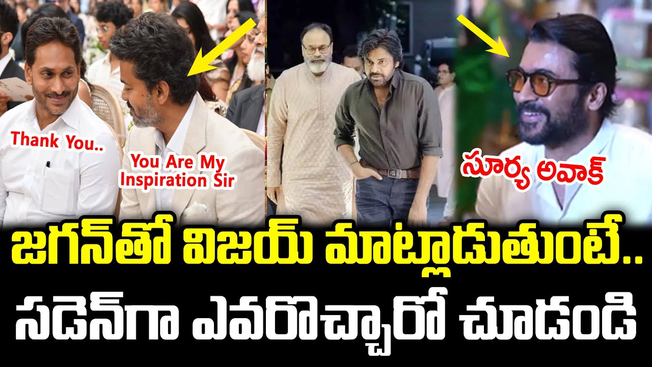 YS Jagan With Hero Surya & Vijay Thalapathy : PDTV News