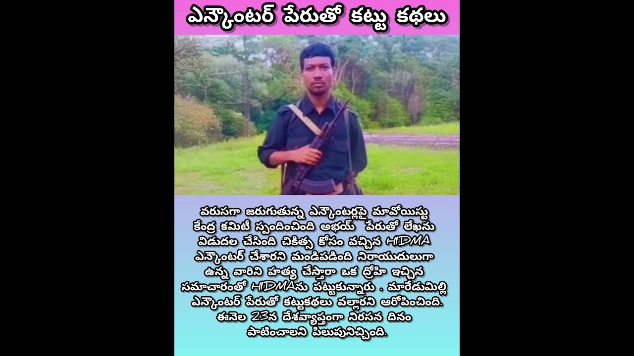 HIDMA 😭😭😭😭😡 #cpiml #cpi #cpim #sdpi #bsp #cpo #naxalites #today #news #drama