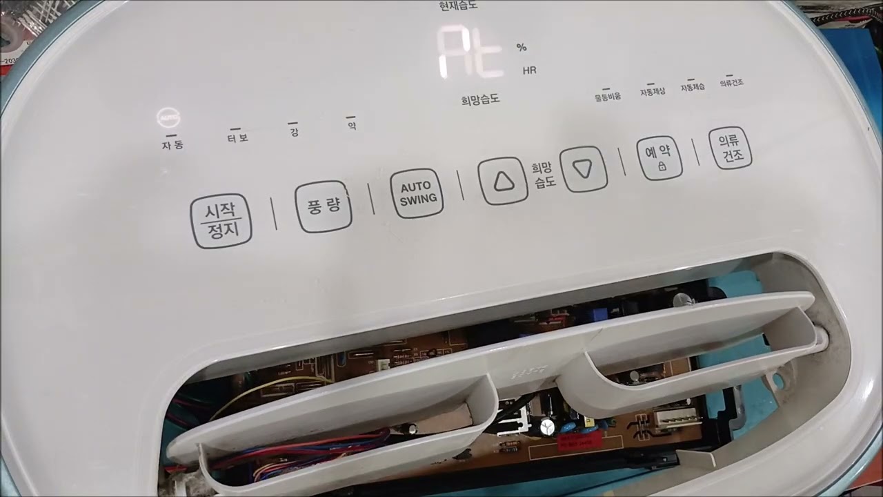 위니아제습기수리 WINIA WINIX 위닉스제습기수리 인천 제습기PCB수리