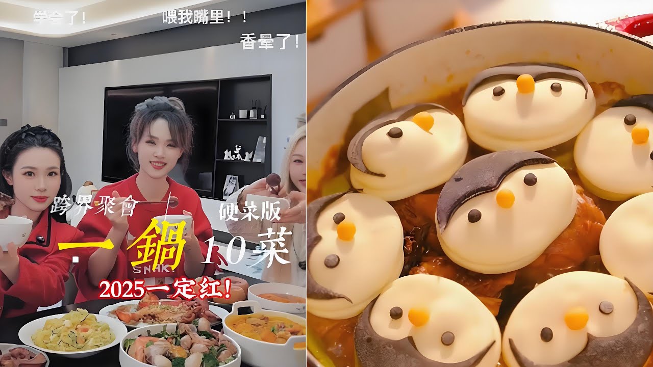 硬核挑戰來襲！壹鍋搞定十道硬菜，省時又氣派#food #家庭菜 #cooking #美食 #funny #美食教程