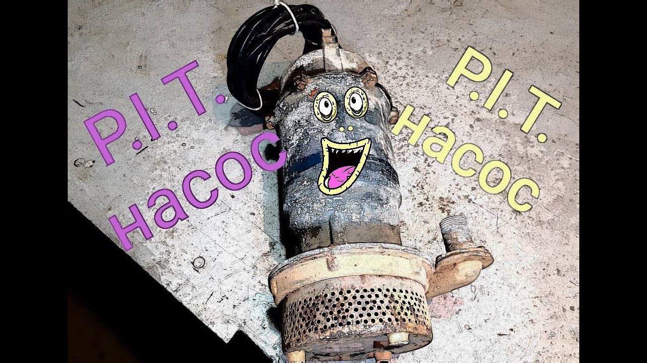 Дренажный,погружной насос не работает.drainage pump.