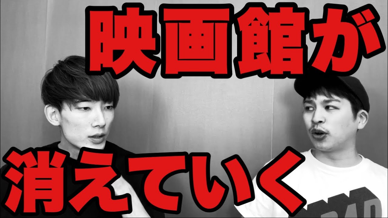 【悲しい話】ここ10年で潰れた都内の映画館を数えてみたらエグかった…