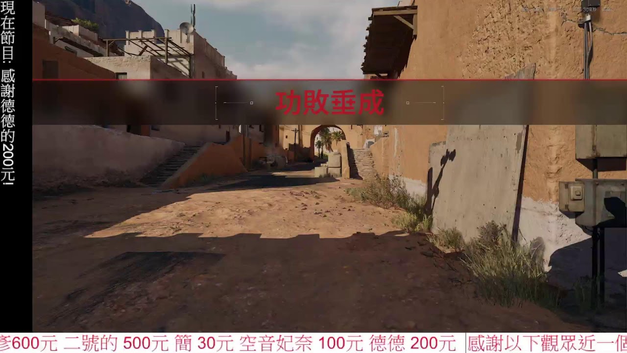 《三角洲行動 》終於可以COS老賽了【大貓實況】#三角洲行動 #deltaforce