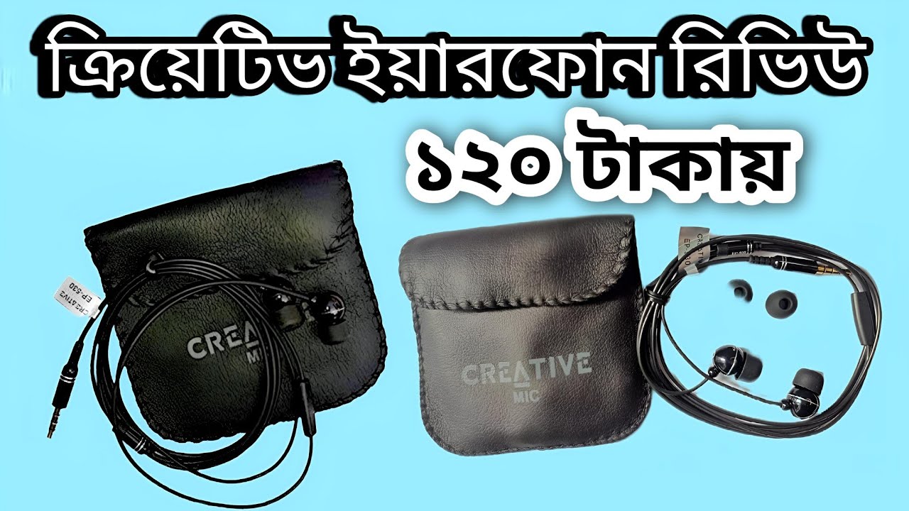 creative earphone review#২৫০ টাকার ইয়ারফোন রিভিউ.Gadget Point Bangla