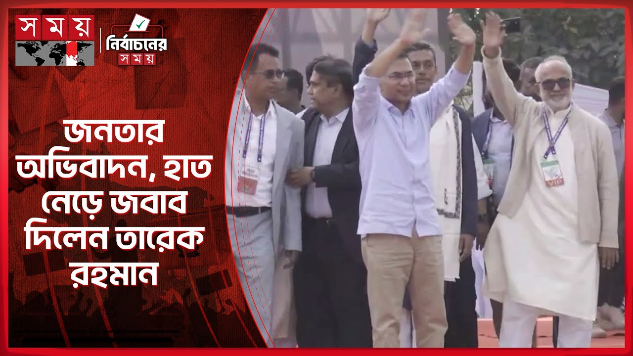 খুলনায় জনসমুদ্র: মঞ্চে উঠেছেন তারেক রহমান | Tarique Rahman | BNP | Khulna | Somoy TV