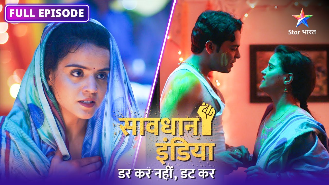 New!  SAVDHAAN INDIA | Shaadi ka jhootha vaada | DARKAR NAHIN DATKAR | सावधान इंडिया | FULL EPISODE