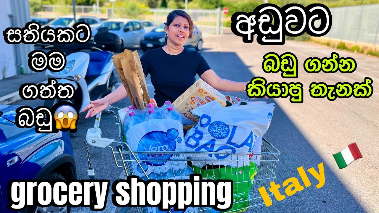අඩුවට බඩු ගන්න සුපිරි තැනක්👍 Grocery Shopping  🛒 ciao api | සතියකට ඇති වෙන්න මම ගත්ත බඩු😱