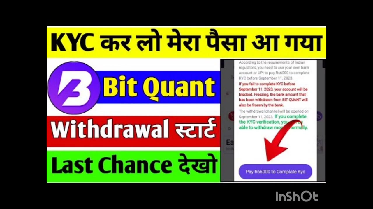 #Bitquant #bitcoin #trending   Bitquant fake app || New song Bitquant ||