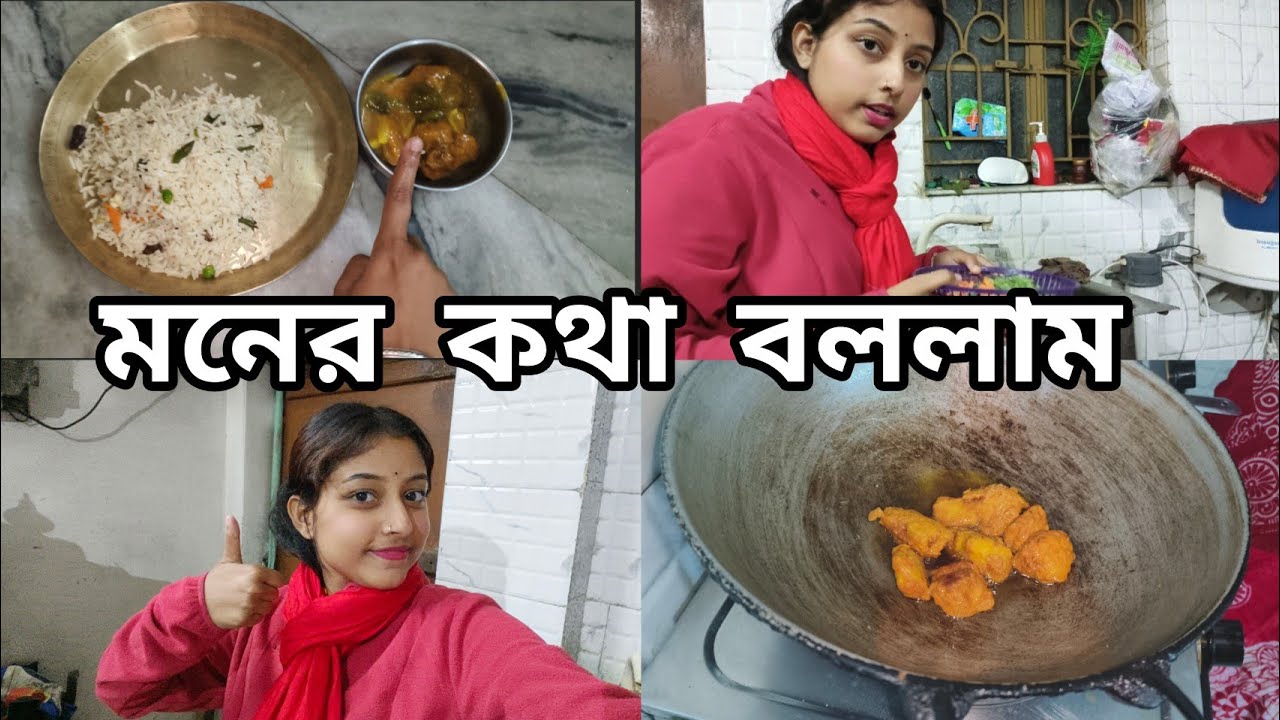 সবটা আজ বললাম তোমাদের 🤌😌🙏
