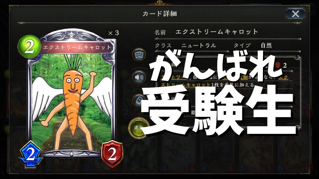 【シャドバ】帰ってきた‼センター試験リスニング対策ドラゴン【シャドウバース / Shadowverse 】