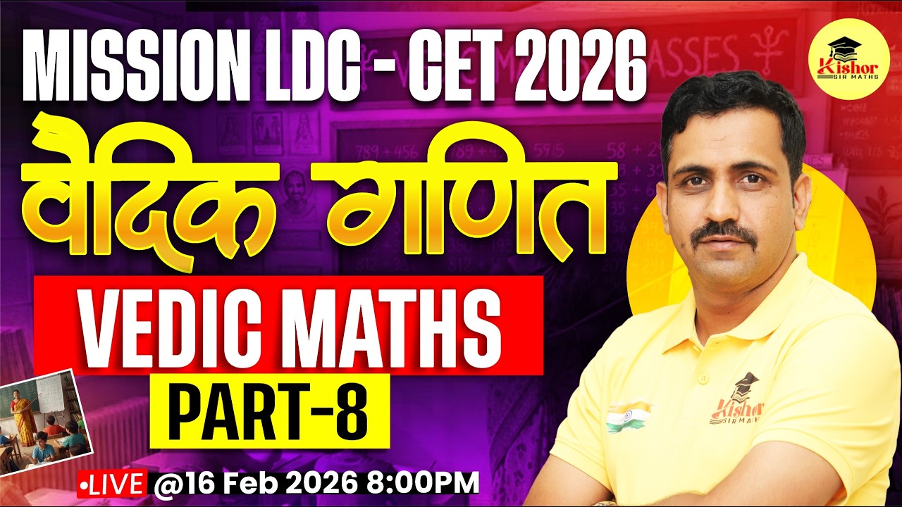 LDC CET 2026 Maths Preparation | Vedic Maths Fast Tricks & Speed Maths By Kishor Sir