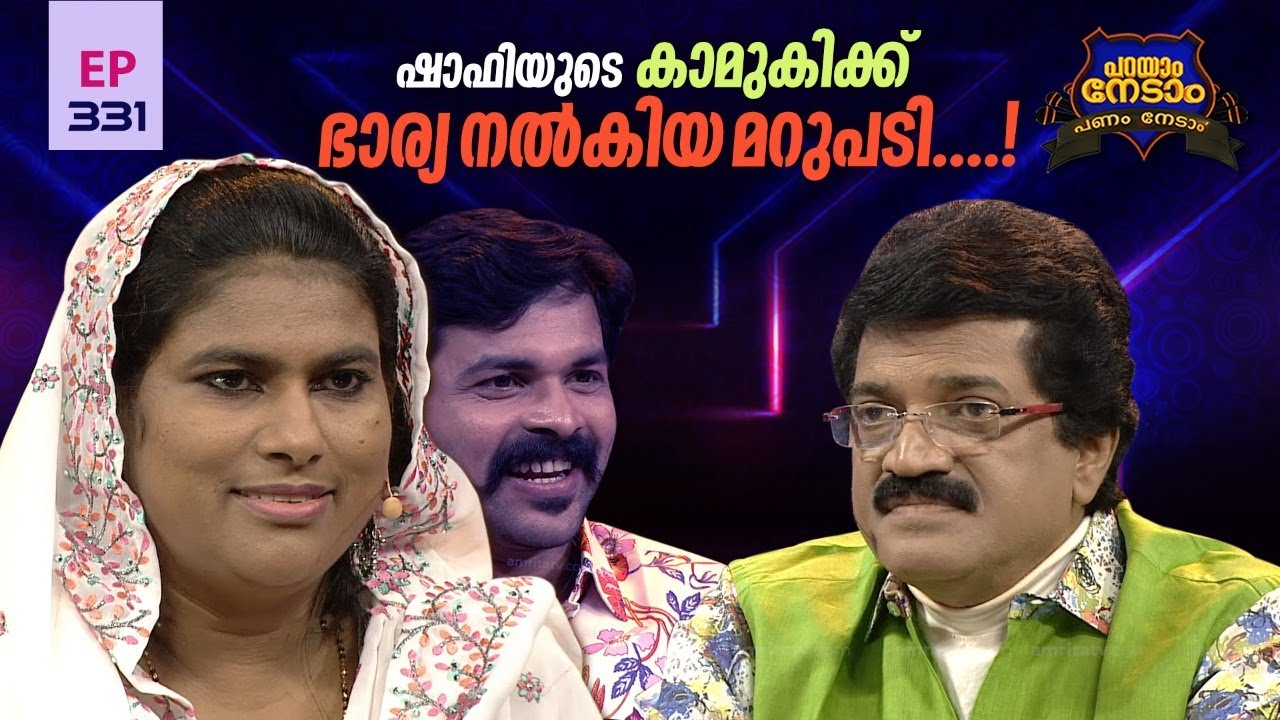 Parayam Nedam | Episode -331 | MG Sreekumar & Kollam Shafi | Part3 | Musical Game Show