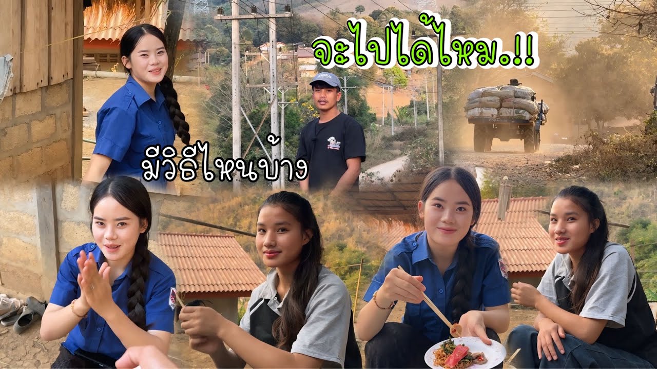 ทำพาสปอร์ตแล้วอายุไม่ถึง 18 ปี ความฝันของเด็กดอยคือน้ำทะเล