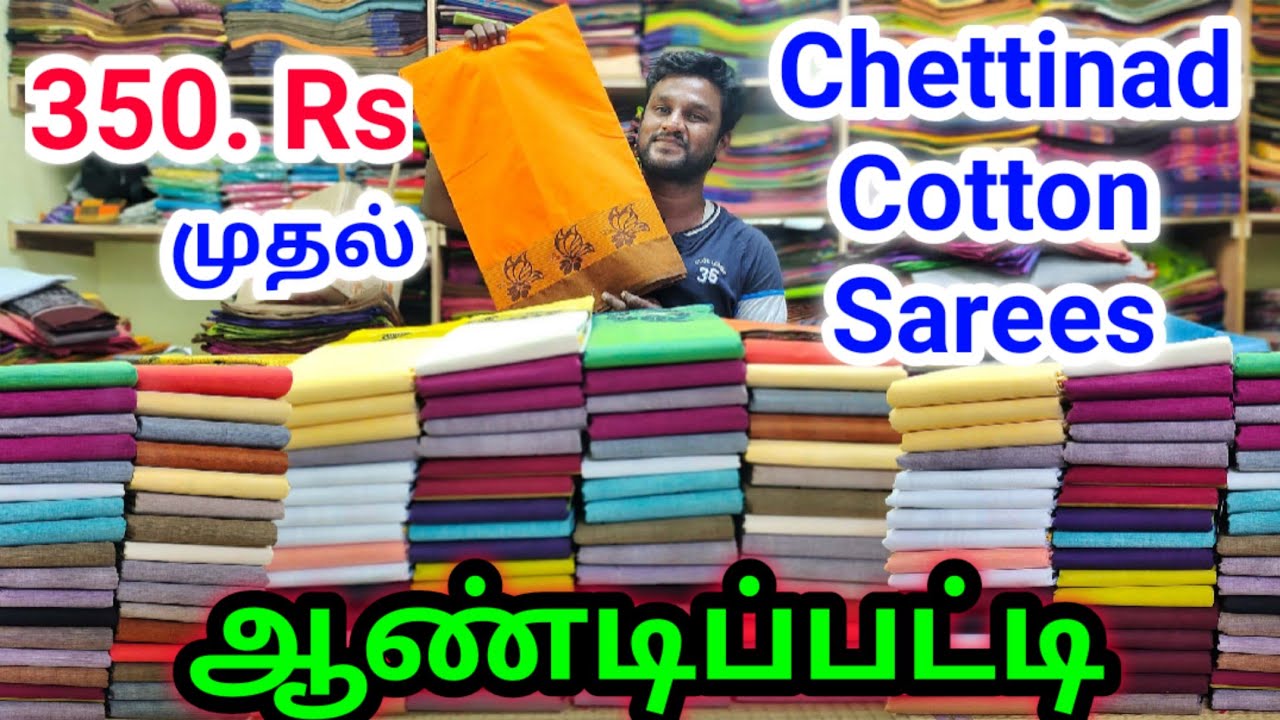 சக்கம்பட்டி Cheapest Cotton Sarees | Latest Cotton Saree Designs | Namma MKG | Chettinad Cotton