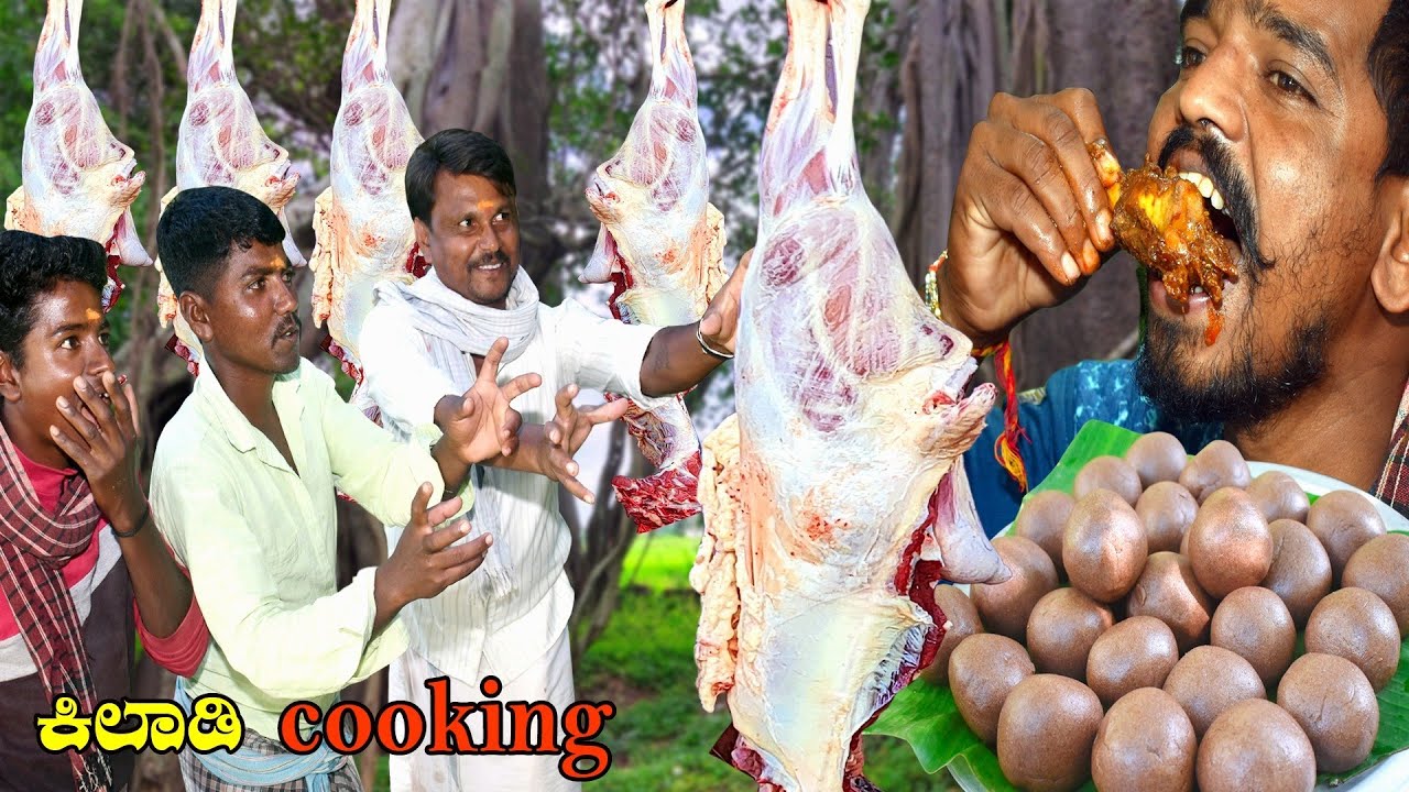 ರಾಗಿ ಮುದ್ದೆ ಟಗರು ಮಟನ್  ಸಾರು  ಕಿಲಾಡಿ cooking | Ragi mudde mutton saru | village mutton recipe cooking