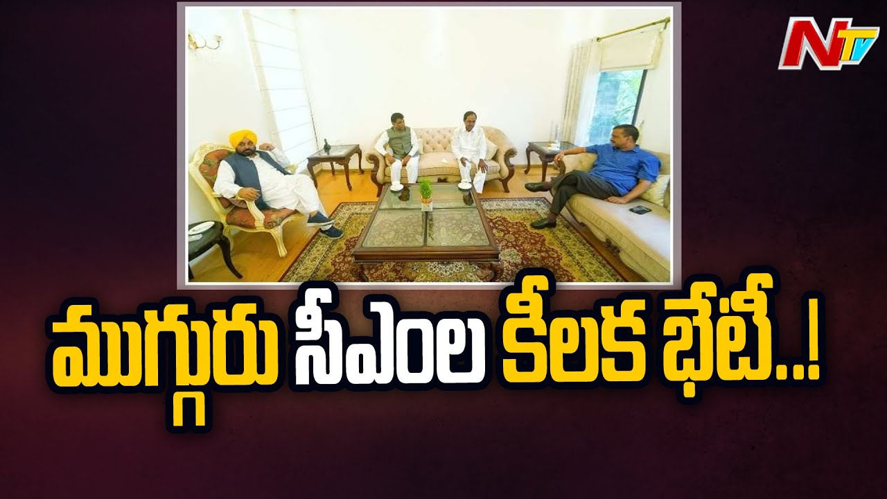 CM KCR Punjab Tour: KCR Distribute Cheque To Bereaved Farmers & Army Families | Ntv