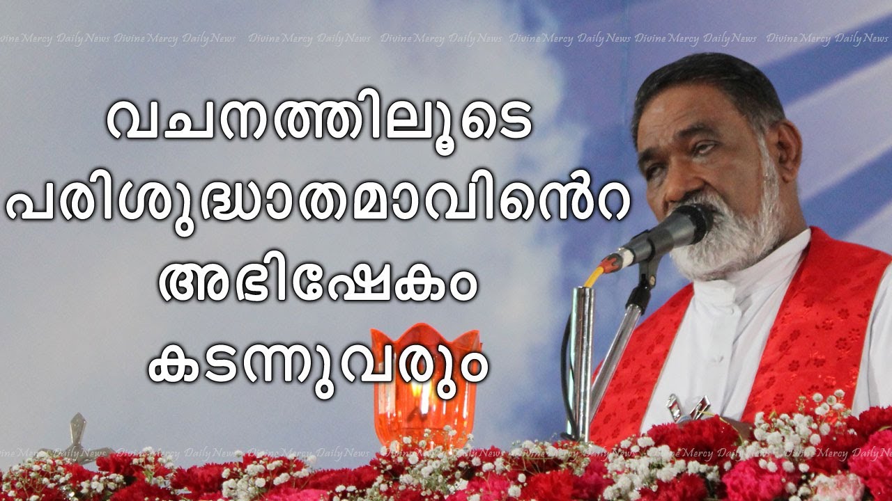 Fr Mathew Naickomparambil Powerful Talk | The Anointing of the Holy Spirit
