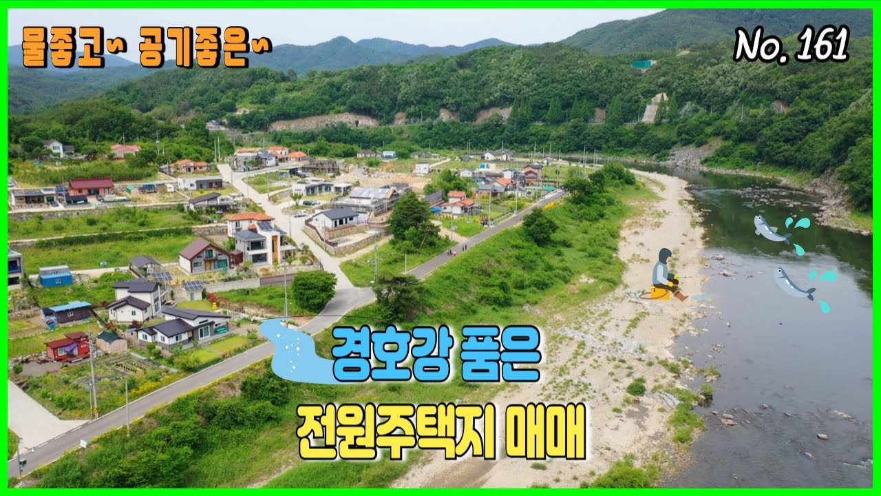 이런곳에서 살아야죠. 경호강이 내려다 보이는 산청 금서면 특리 전원주택 토지 땅매매 / 산청땅매매, 산청전원주택지매매