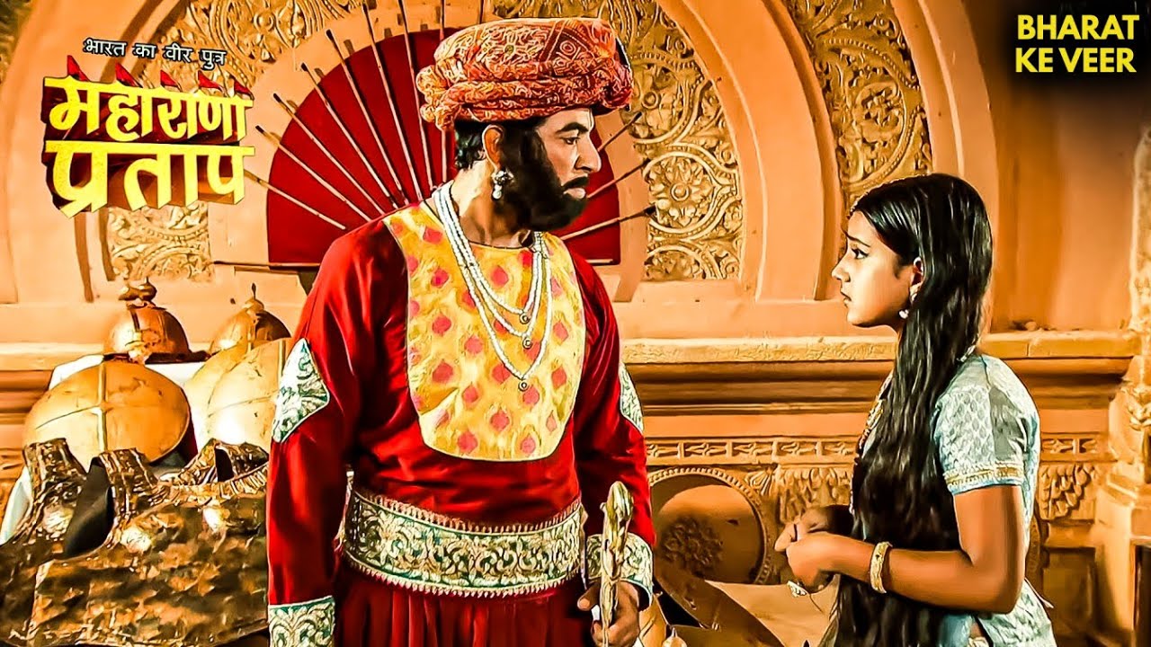 क्या राव मामरख देंगे विवाह की अनुमति?! | Mahrana Pratap | Hindi Serial | Mewar 