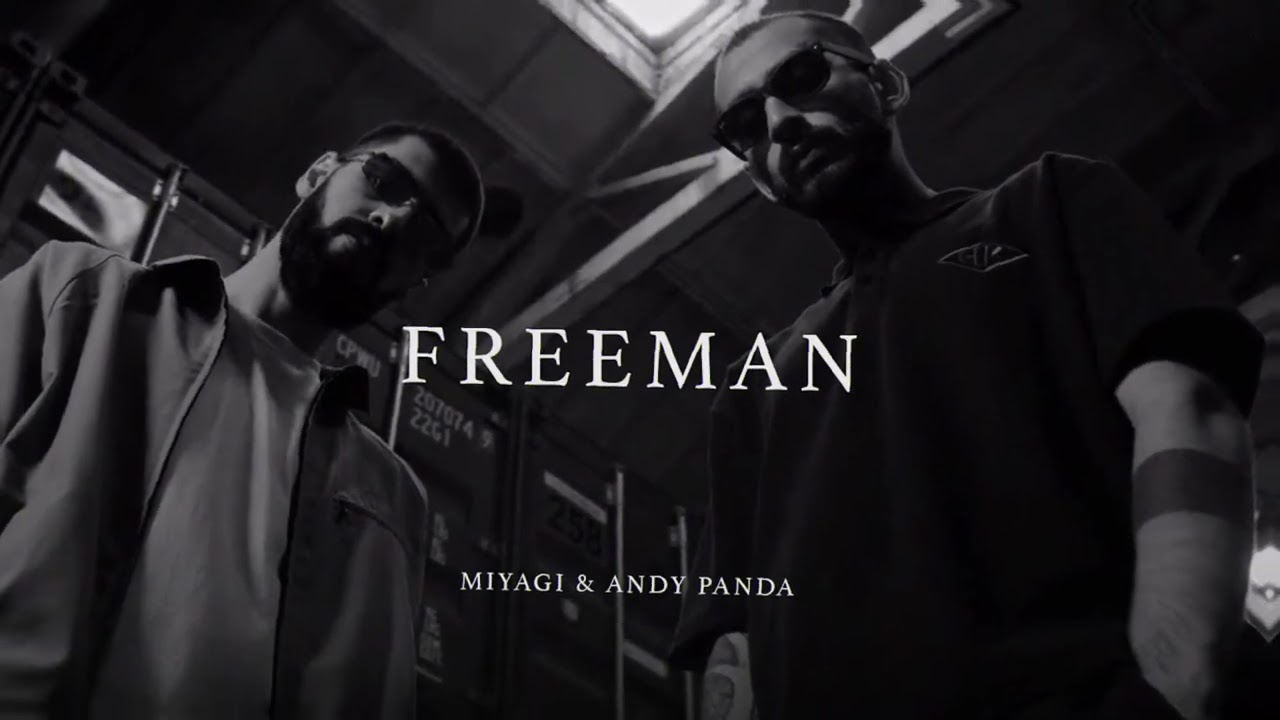 Miyagi & Andy Panda - Freeman (Slowed + Reverb)