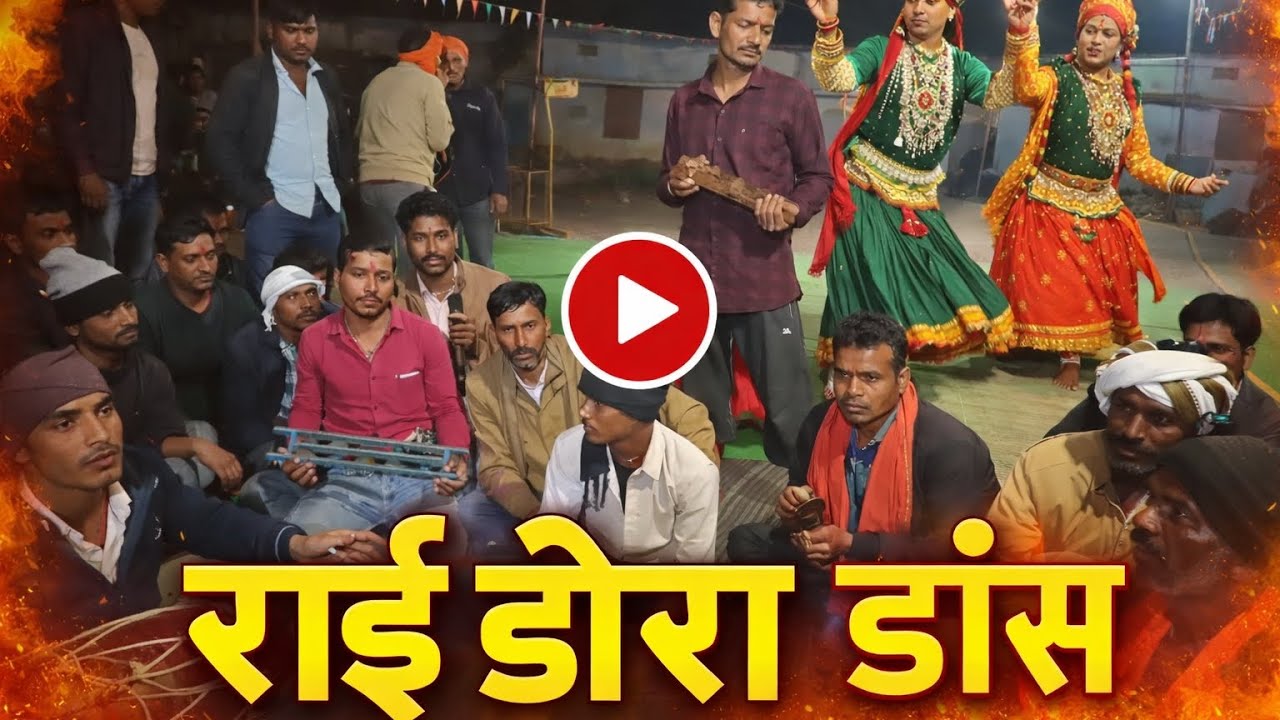 राई डोरा, दीपेश ढोलक मास्टर 👌..Use headphones 🎧
