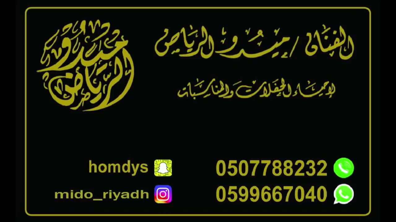 اغنية زواج بنات فهيد طبو الميدان , (الأغنية أصلية ) اغاني حماس ألاصليه (حفلات السعودية )
