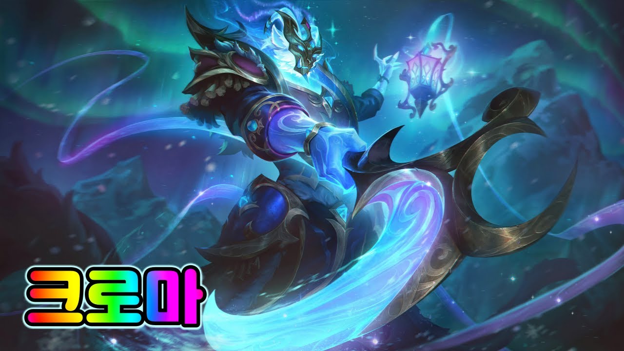 겨울의 축복 쓰레쉬 크로마 (Winterblessed Thresh Chromas)