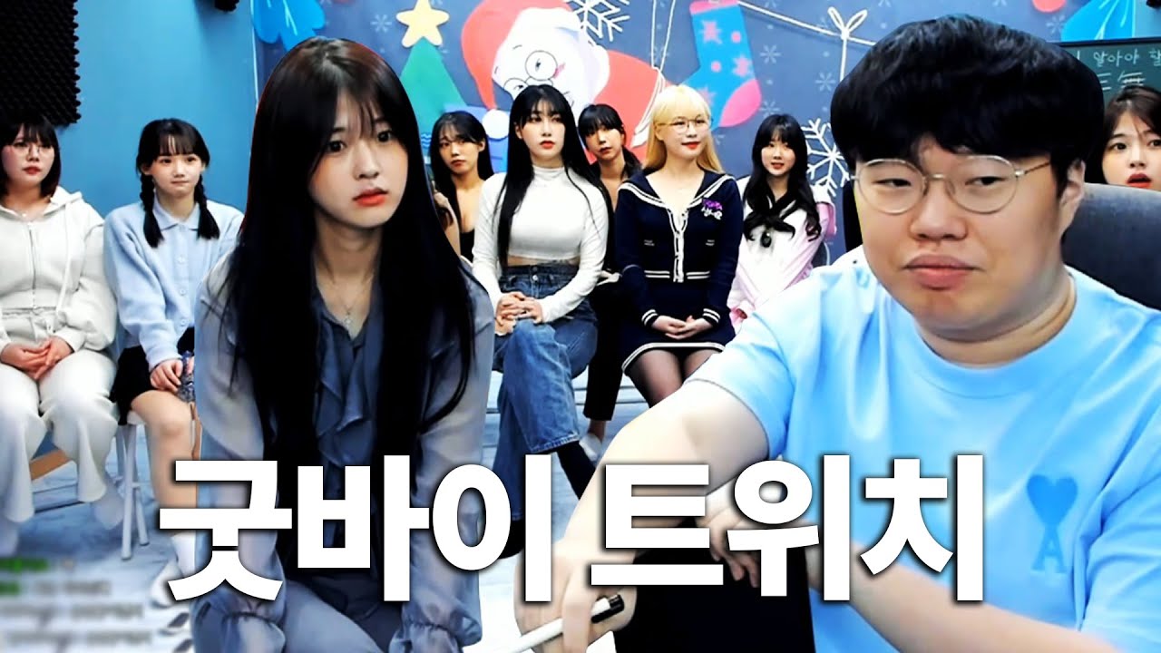트위치 1티어 여캠이 아프리카TV로 오게 되었습니다.